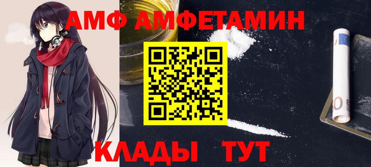 Амфетамин Premium Чехов