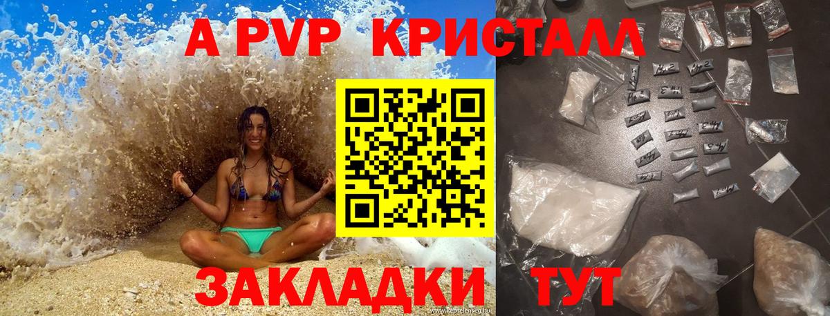Alpha-PVP СК  Alfa_PVP СК  где можно купить   Alfa_PVP  Альфа ПВП VHQ  Чехов  Вход с VPN 