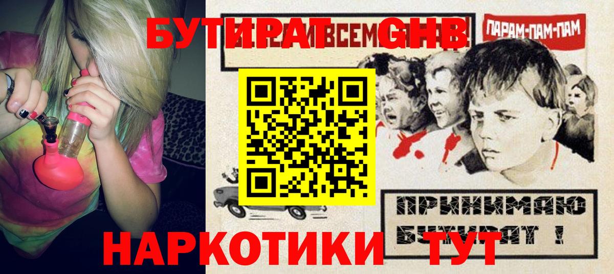 Бутират вода  Вход с VPN  БУТИРАТ  Чехов 