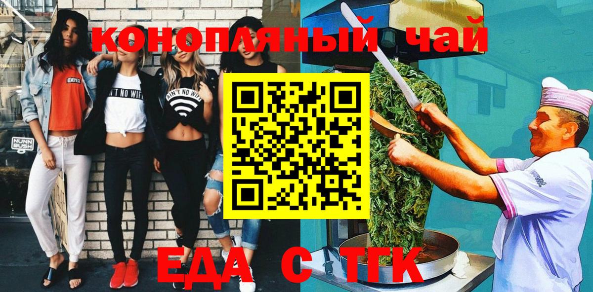 Cannafood конопля  Вход с VPN  Чехов 