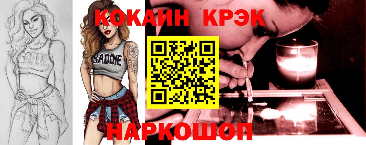 COCAIN 98%  Вход с VPN  Чехов 