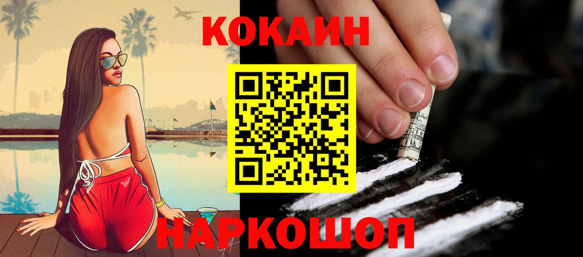 COCAIN Fish Scale Чехов