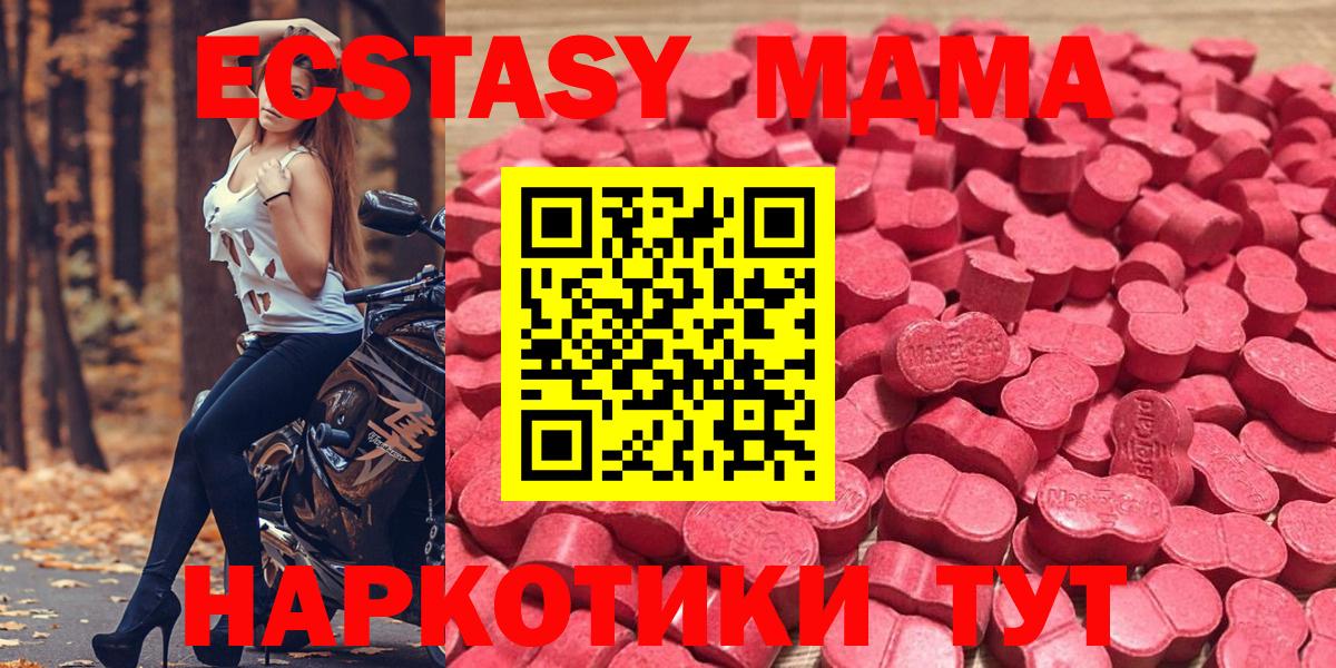 Ecstasy Punisher  Ecstasy MDMA  ЭКСТАЗИ  Чехов  Вход с VPN 