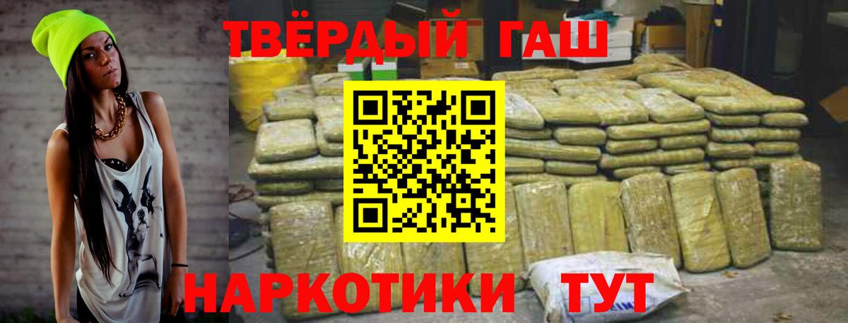 Чехов  ГАШ Ice-O-Lator  Вход с VPN  ГАШИШ хэш 