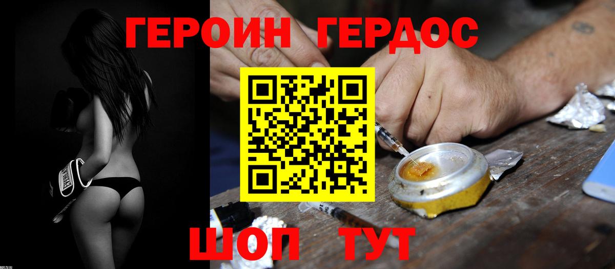 ГЕРОИН хмурый  Вход с VPN  Чехов 