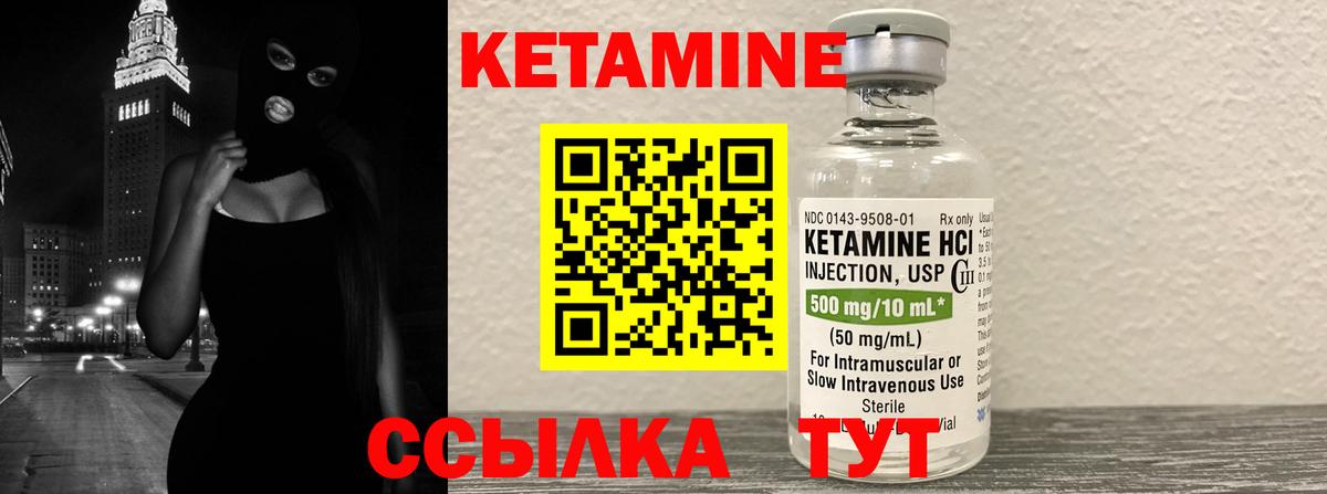 Кетамин ketamine Чехов