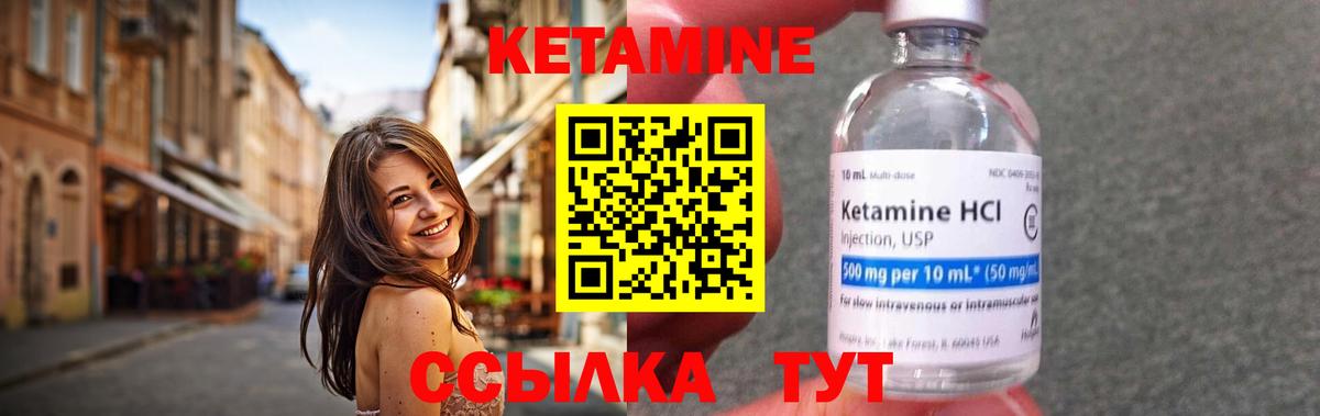Чехов  КЕТАМИН VHQ  Кетамин ketamine  Вход с VPN 