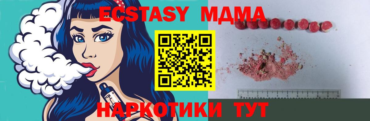 MDMA crystal  Вход с VPN  MDMA  Чехов 