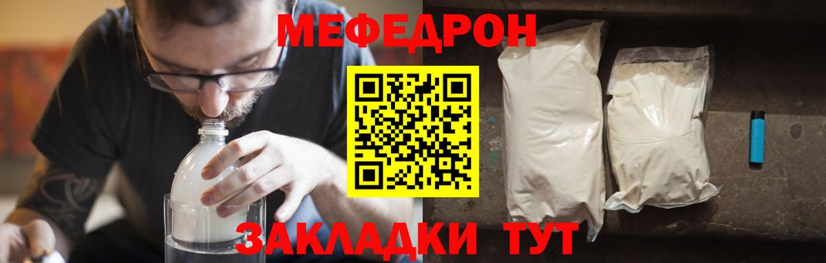 МЯУ-МЯУ мяу мяу  МЯУ-МЯУ  Чехов  МЕФ мяу мяу  Меф  Вход с VPN 