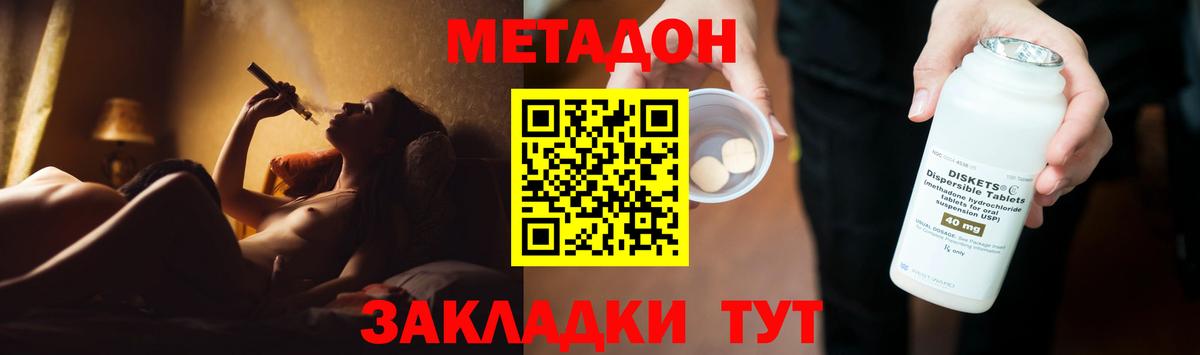 Метадон мёд  Вход с VPN  ОМГ ОМГ зеркало  Чехов 