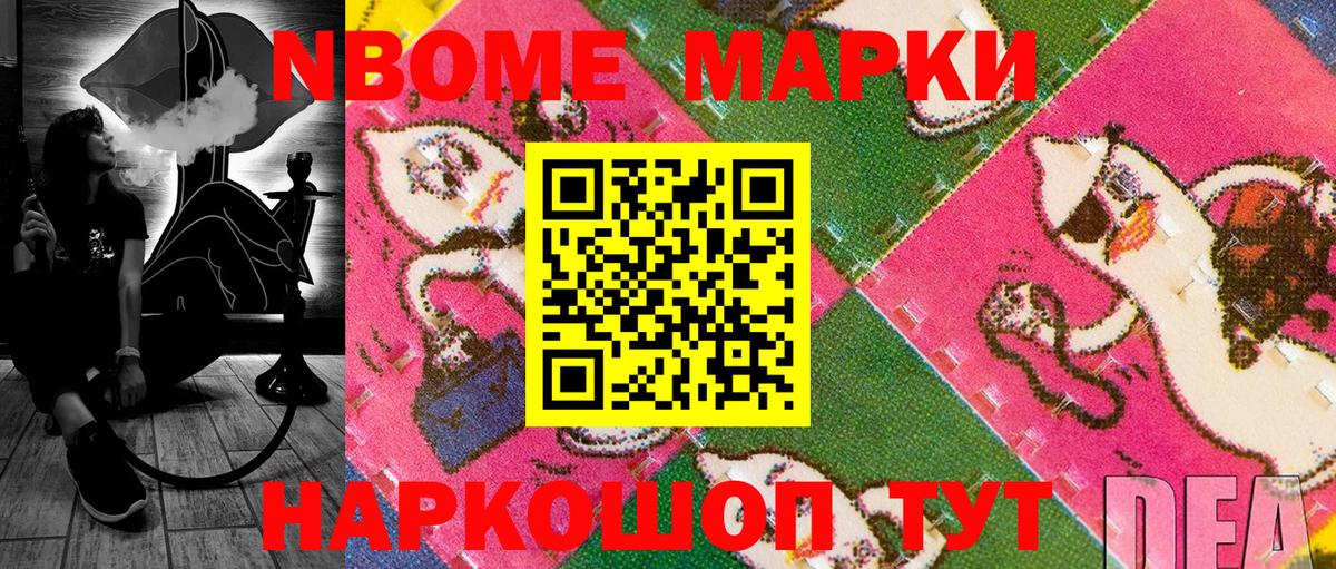 Марки 25I-NBOMe  Вход с VPN  Чехов  Наркотические марки 1,5мг 