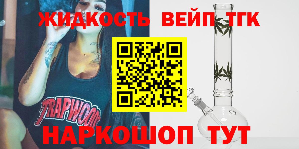 Дистиллят ТГК вейп  Дистиллят ТГК THC oil  Чехов  Вход с VPN 