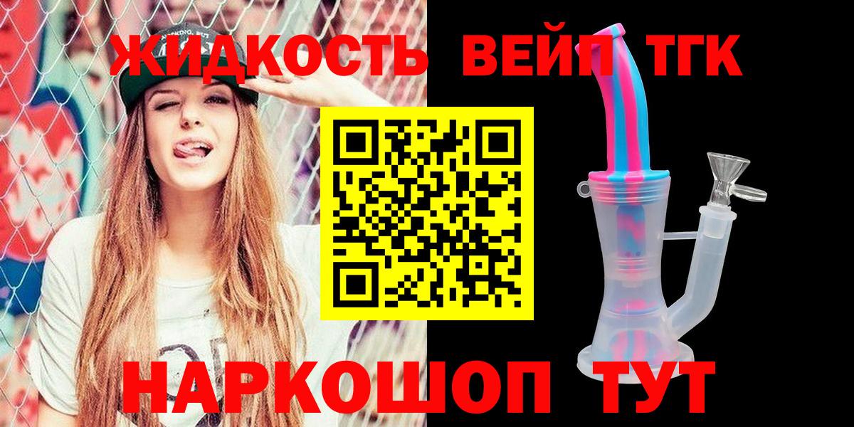 ТГК THC oil Чехов